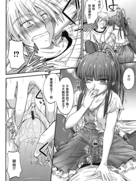 [睦月] 誘惑スイートタイム_sweet_time_0062_RP