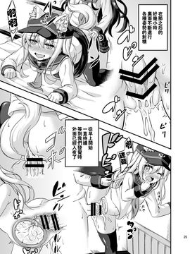 蘿莉 & 扶他 Vol.3(想抱雷媽漢化組)_24