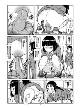 [パイレーツパトロール (乙川カヅキ)] 黃金連鎖 [臭鼬娘漢化組]_008