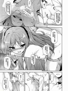 お嬢様と壁の穴。(文雅人漢化)_17