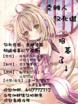 お嬢様と壁の穴。(文雅人漢化)_26