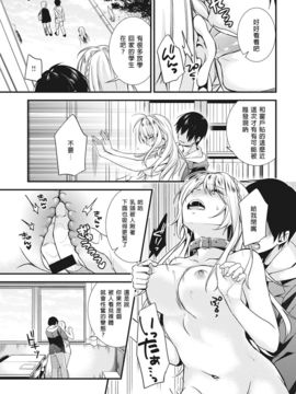 [炒雞戰士漢化組] [sorani] 学園のお嬢様が露出狂のドヘンタイだった話 第1話_19