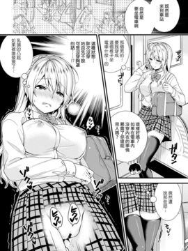 [文雅人漢化组] [sorani] 学園のお嬢様が露出狂のドヘンタイだった話 第2話_05