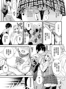 [文雅人漢化组] [sorani] 学園のお嬢様が露出狂のドヘンタイだった話 第2話_06