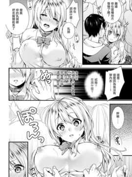 [文雅人漢化组] [sorani] 学園のお嬢様が露出狂のドヘンタイだった話 第2話_09