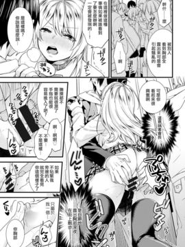 [文雅人漢化组] [sorani] 学園のお嬢様が露出狂のドヘンタイだった話 第2話_10