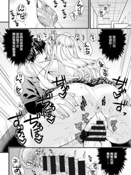 [文雅人漢化组] [sorani] 学園のお嬢様が露出狂のドヘンタイだった話 第2話_23