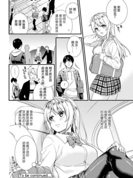 [文雅人漢化组] [sorani] 学園のお嬢様が露出狂のドヘンタイだった話 第2話_25