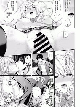 [文雅人漢化组] [sorani] 学園のお嬢様が露出狂のドヘンタイだった話 第3話_23