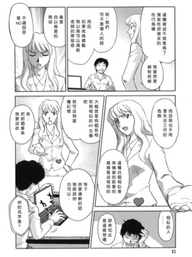 [すえひろがり] CAGE 1(2D成漫漢化組)_092