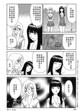 [すえひろがり] CAGE 1(2D成漫漢化組)_188