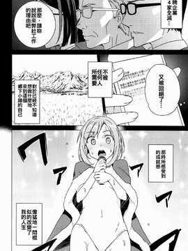 [蒼原聯合漢化]露出クエスト_07