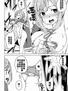 [蒼原聯合漢化]露出クエスト_11