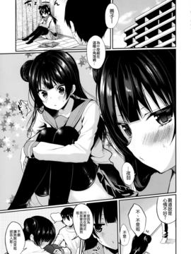 (僕ラブ!サンシャインin沼津) [ヤモセブン (あゆま紗由)] とろとろとろけるヨハネ_04