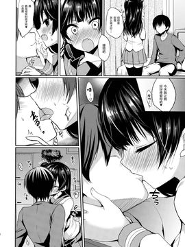 (C91) [ヤモセブン (あゆま紗由)] あなたにとろけるヨハネ [紳士倉庫漢化]_06