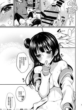 (C91) [ヤモセブン (あゆま紗由)] あなたにとろけるヨハネ [紳士倉庫漢化]_19
