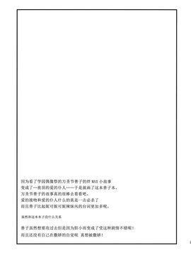 (C91) [ヤモセブン (あゆま紗由)] あなたにとろけるヨハネ [紳士倉庫漢化]_22