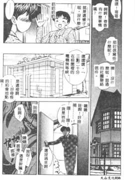 [飛龍乱] DARLING2_035