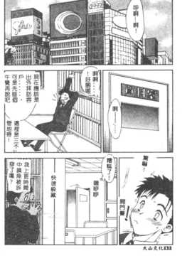 [飛龍乱] DARLING2_131