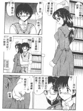 [飛龍乱] DARLING2_149