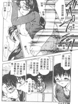 [飛龍乱] DARLING2_155
