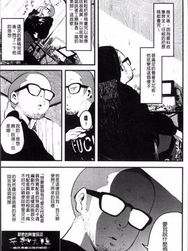 [4K掃圖組][高柳カツヤ] エロ本ですよ。_218