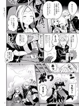 (C92) [ピンポイント (ペーターミツル)] POWDER DYNAMITE (ファイアーエムブレム覚醒) [DL版]_003